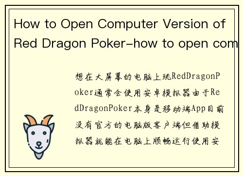 How to Open Computer Version of Red Dragon Poker-how to open computer version of red dragon poker